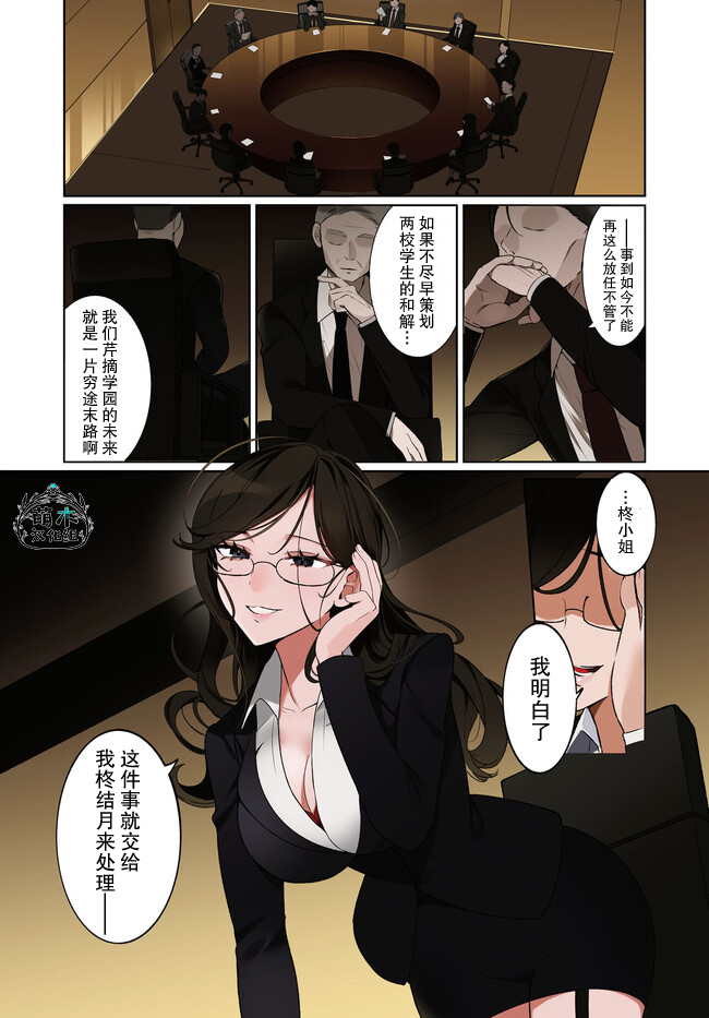 双向单相思杀伤力太高了！漫画,第1话4图