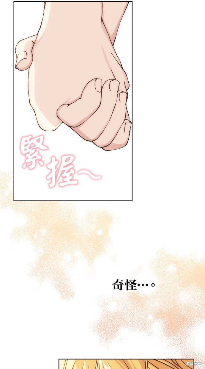 备受宠爱的婚后生活11集漫画,第33话5图