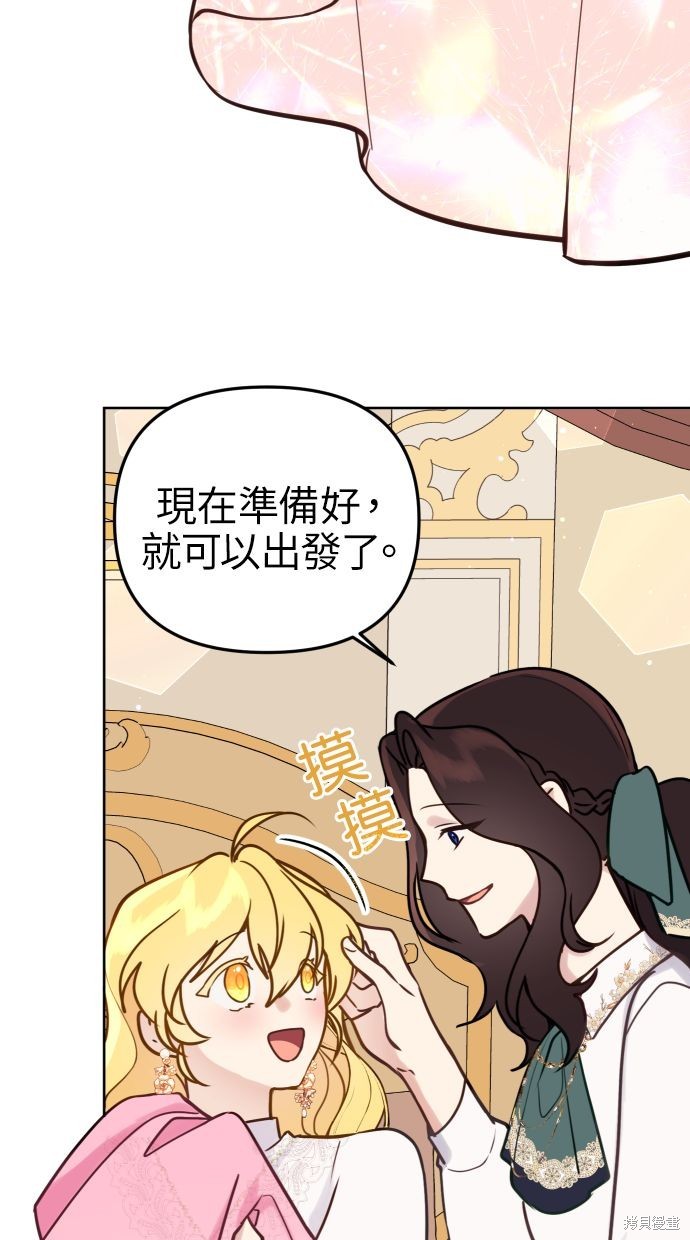 备受宠爱的婚后生活免费漫画漫画,第17话5图