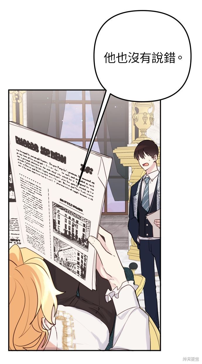 备受宠爱的婚后生活小说完结漫画,第12话4图