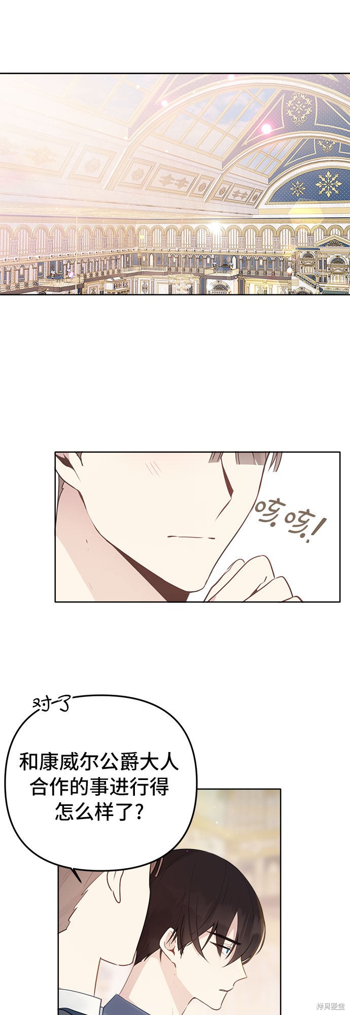 备受宠爱的用英语怎么说漫画,第5话2图