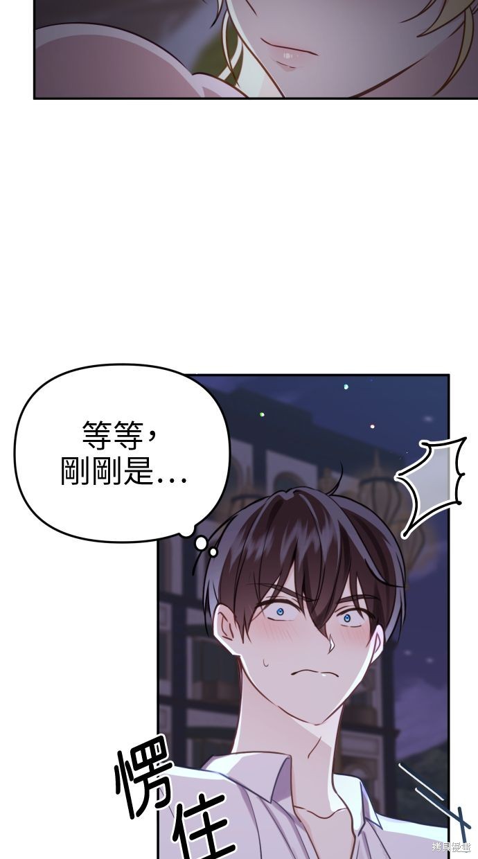 备受宠爱的婚后生活免费漫画,第15话4图