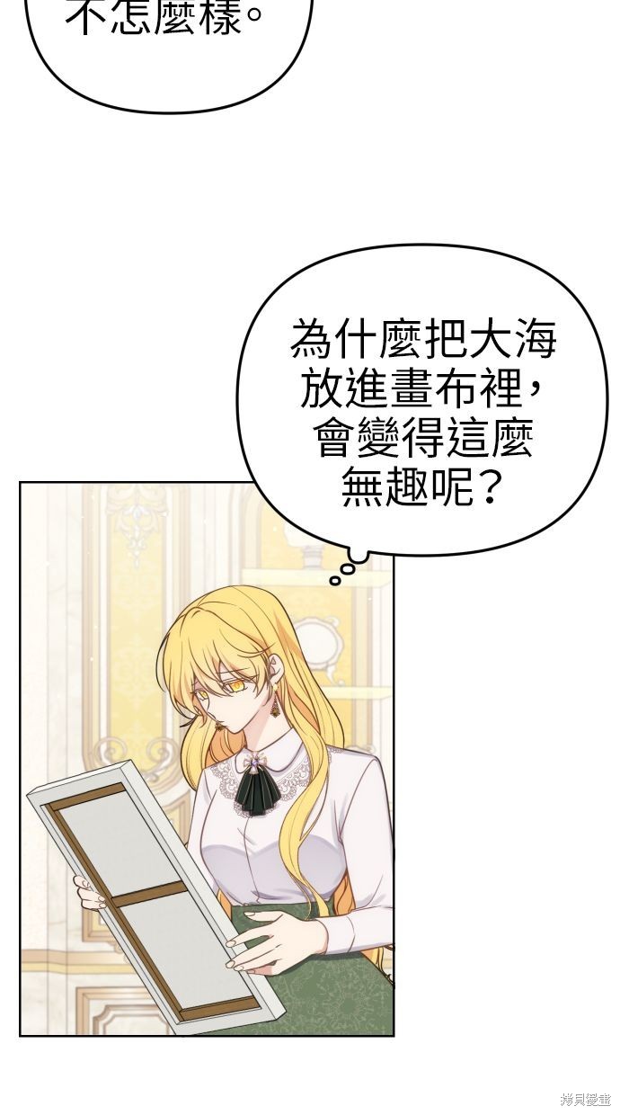 备受宠爱的婚后生活全集漫画,第35话2图