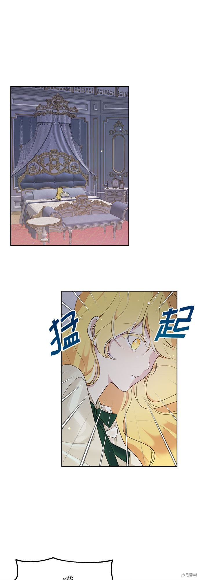 备受宠爱的孩子漫画,第4话2图