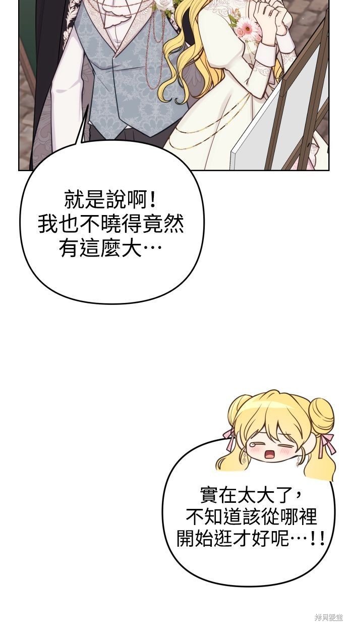备受宠爱的婚后生活11集漫画,第33话3图