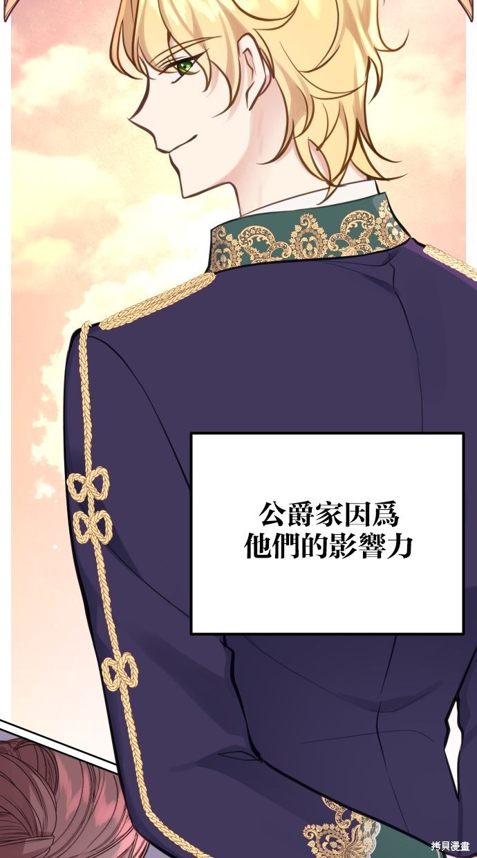 备受宠爱的婚后生活漫画全集免费漫画,第20话5图