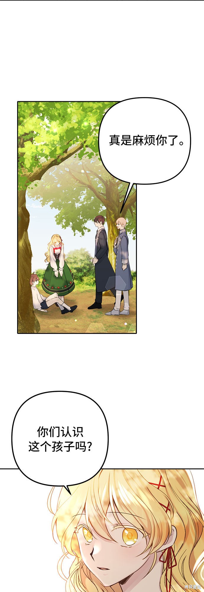 备受宠爱的婚后生活动在哪看漫画,第7话3图
