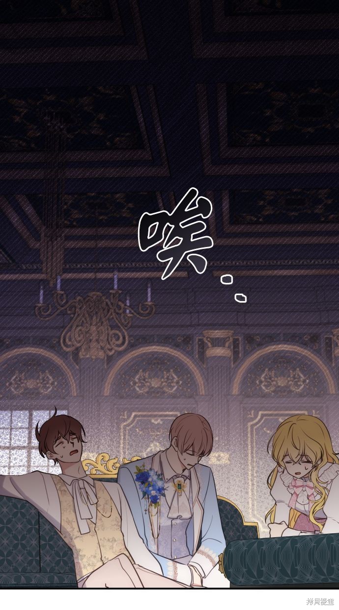 备受宠爱的婚后生活免费漫画漫画,第32话1图