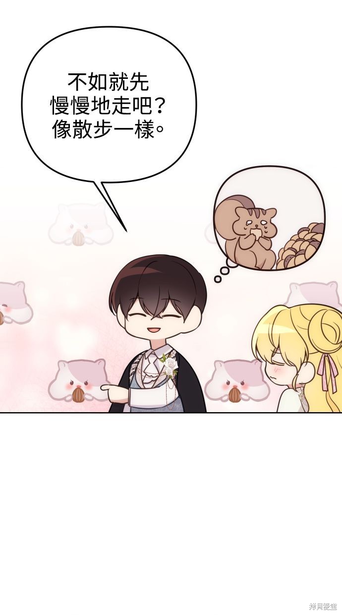 备受宠爱的婚后生活11集漫画,第33话4图