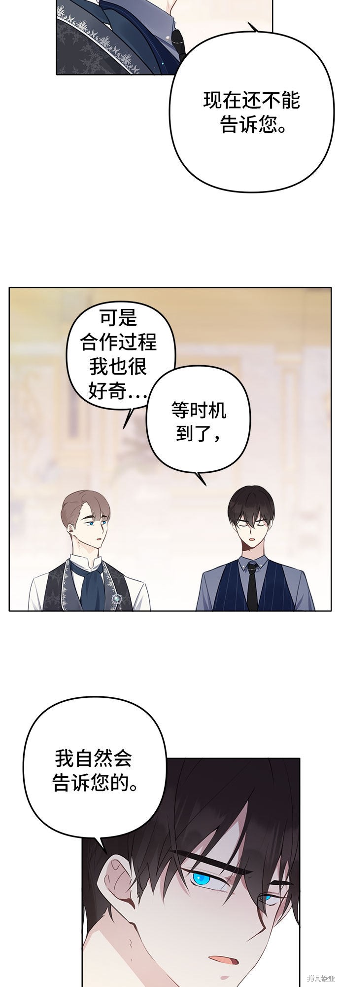 备受宠爱的用英语怎么说漫画,第5话3图