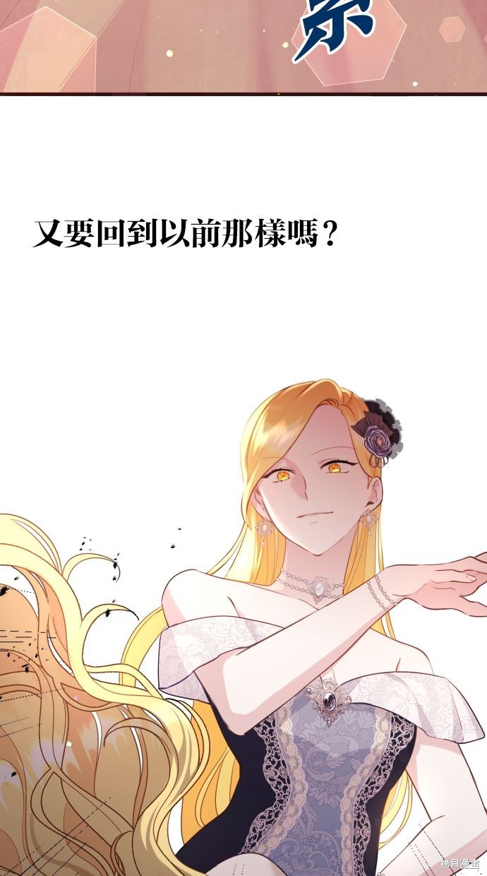 备受宠爱的婚后生活漫画全集免费漫画,第10话3图