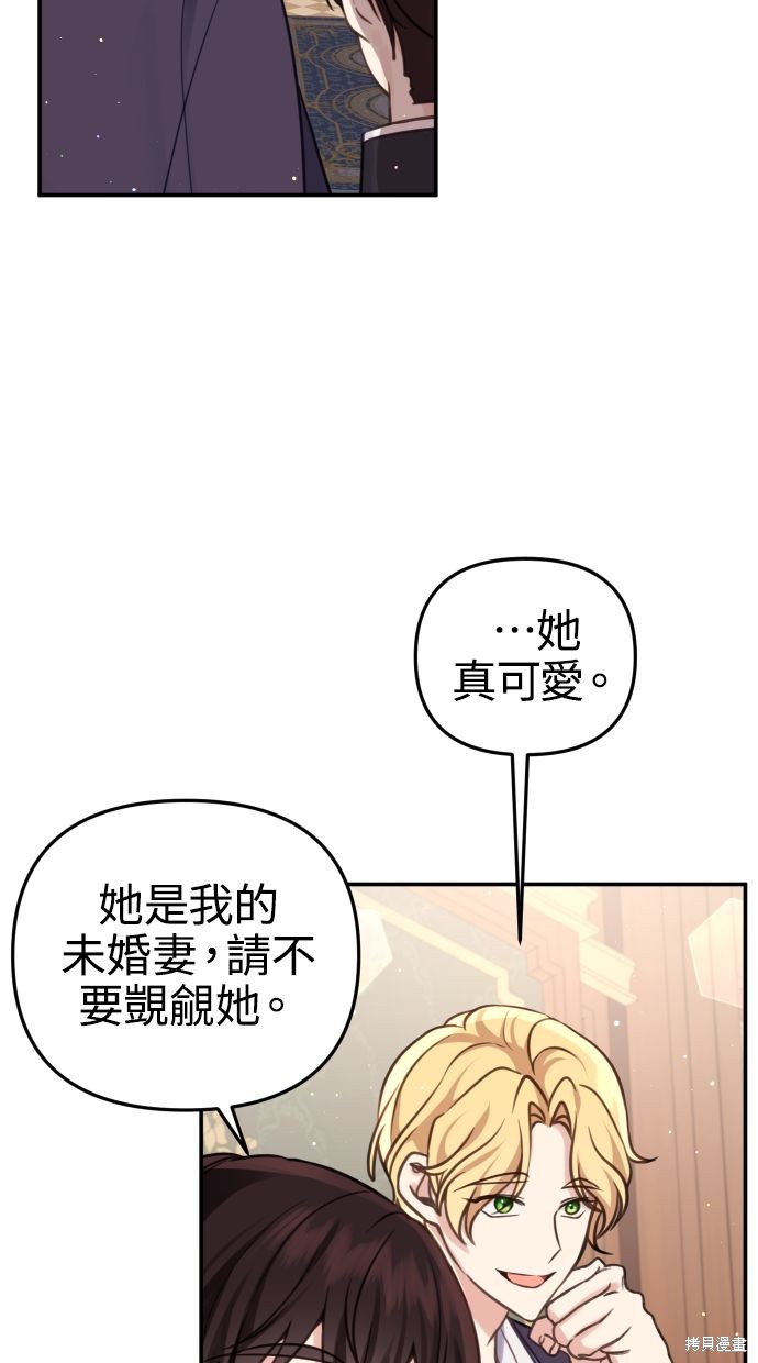 备受宠爱的婚后生活漫画11免费漫画,第28话2图