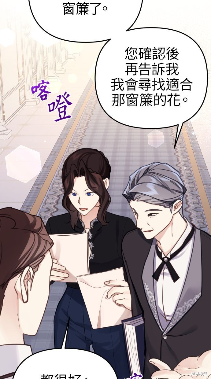 备受宠爱的婚后生活漫画全集免费漫画,第20话2图
