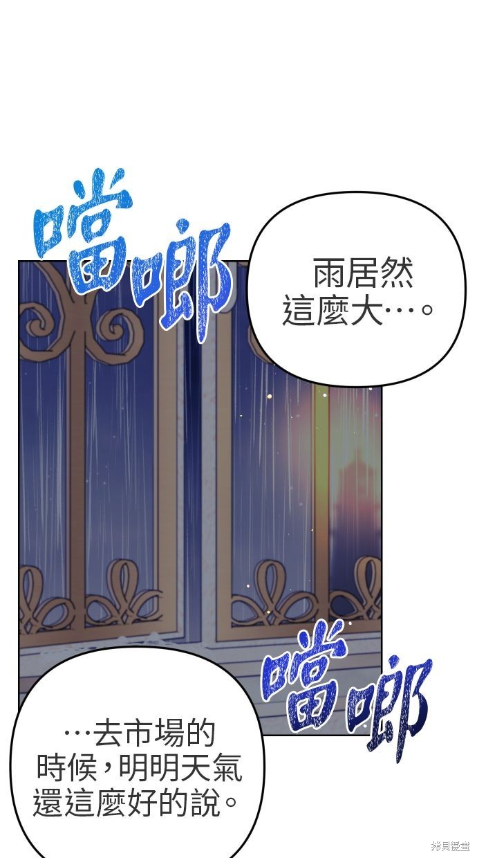 备受宠爱的婚后生活《无尽宠爱》漫画,第34话4图