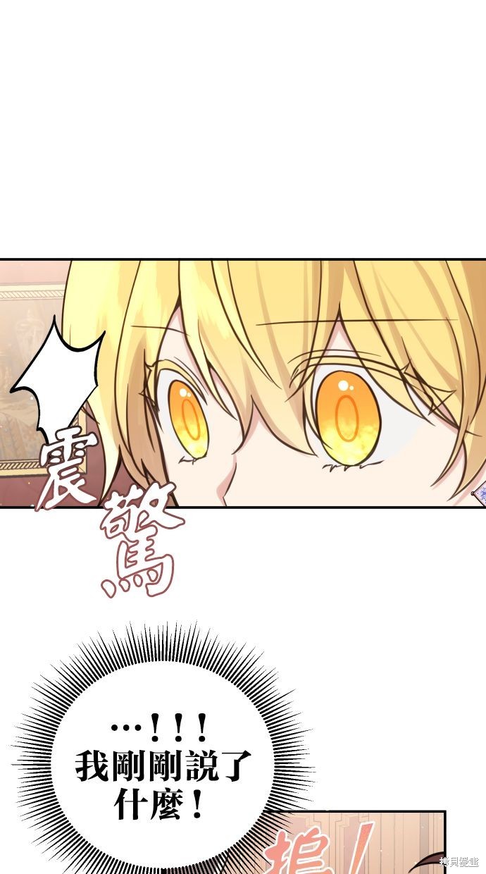 备受宠爱的婚后生活全集漫画,第27话1图