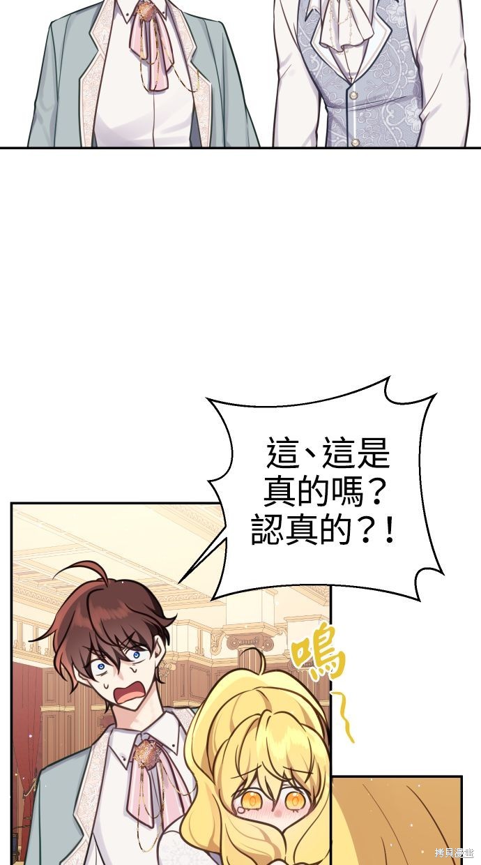 备受宠爱的婚后生活全集漫画,第27话3图