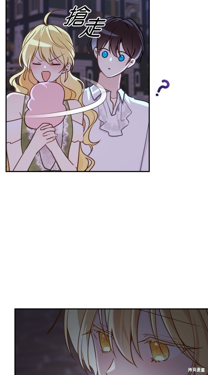 备受宠爱的婚后生活免费漫画,第15话3图