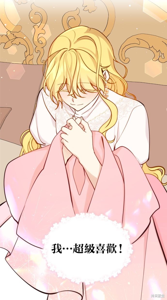 备受宠爱的婚后生活免费漫画漫画,第17话4图