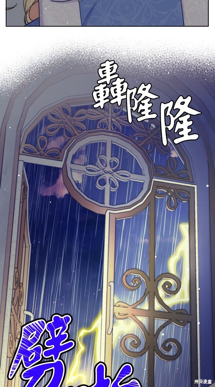 备受宠爱的婚后生活《无尽宠爱》漫画,第34话2图