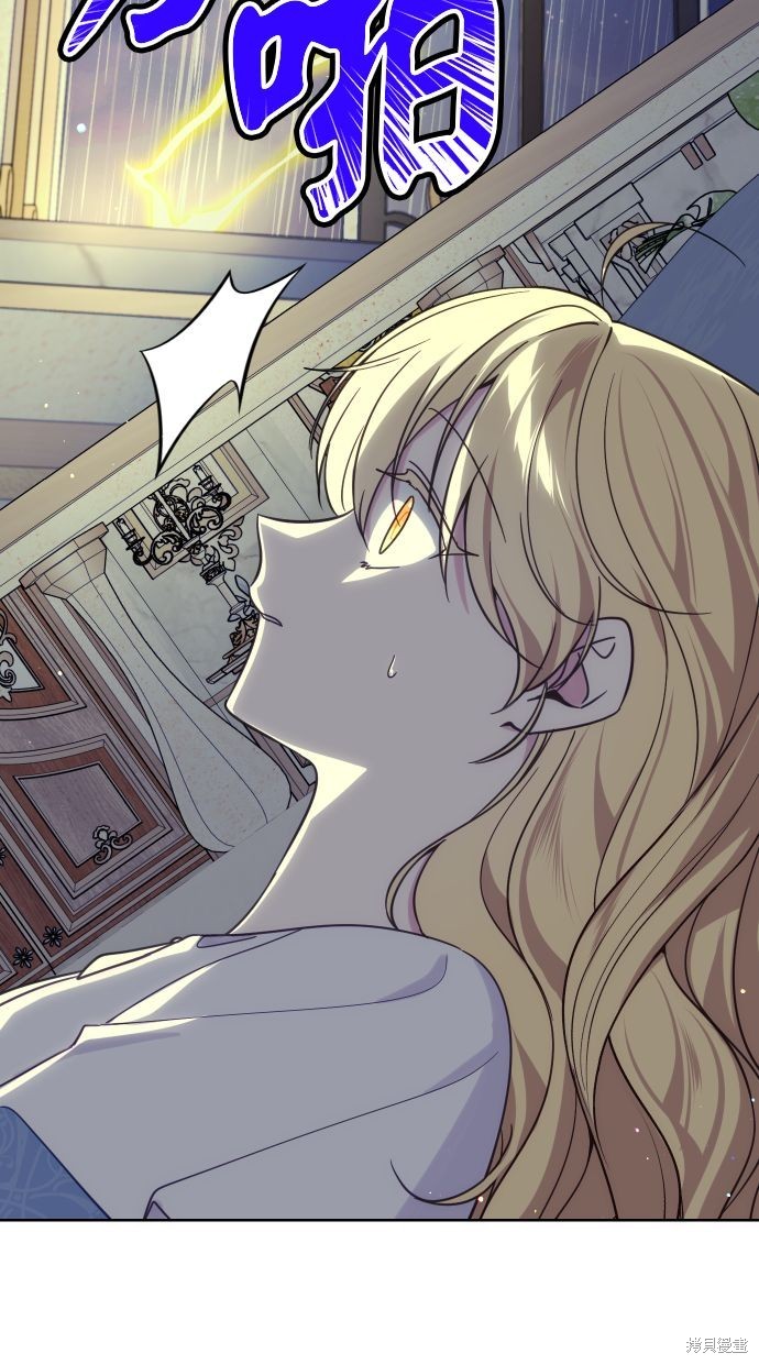 备受宠爱的婚后生活《无尽宠爱》漫画,第34话3图