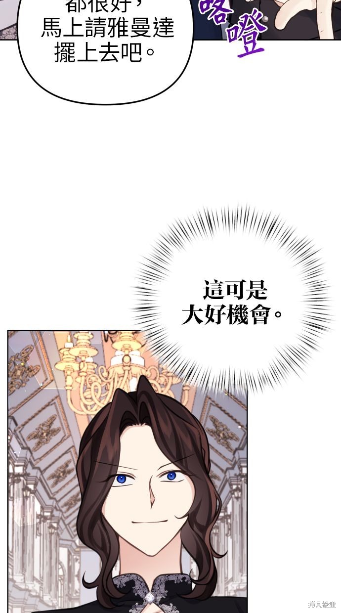 备受宠爱的婚后生活漫画全集免费漫画,第20话3图