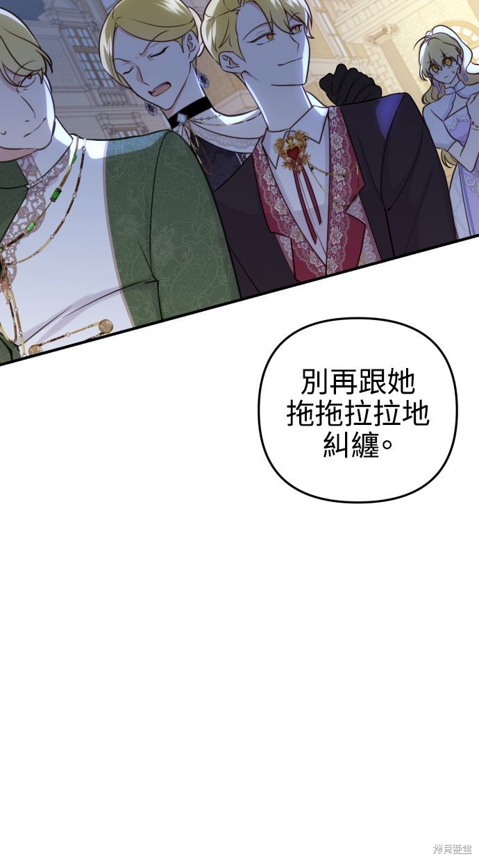 备受宠爱的婚后生活免费漫画漫画,第30话5图
