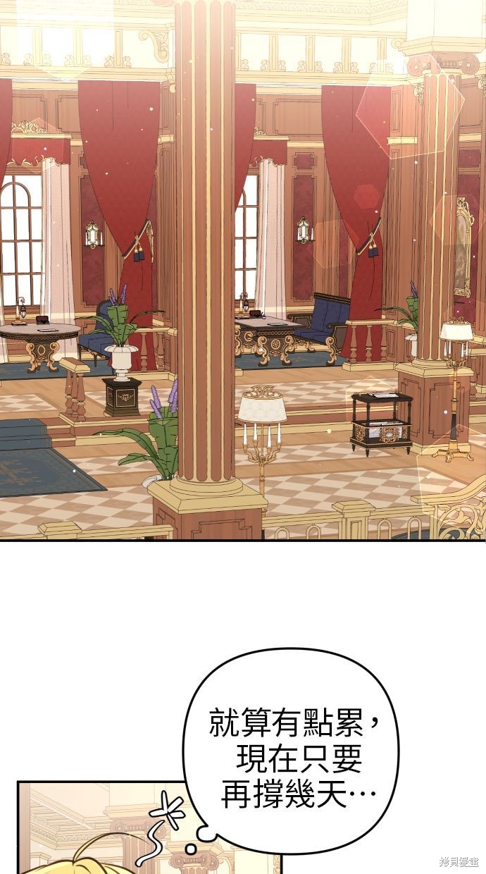 备受宠爱的婚后生活全集漫画,第26话1图