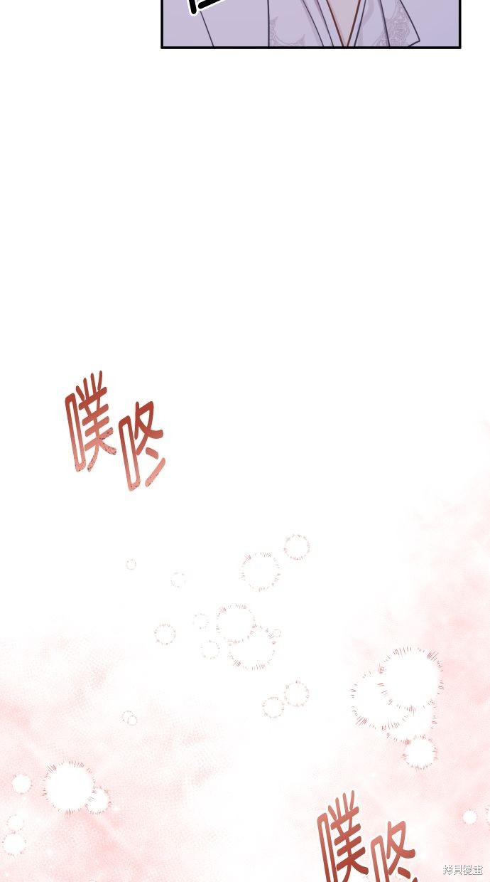 备受宠爱的婚后生活免费漫画,第15话5图