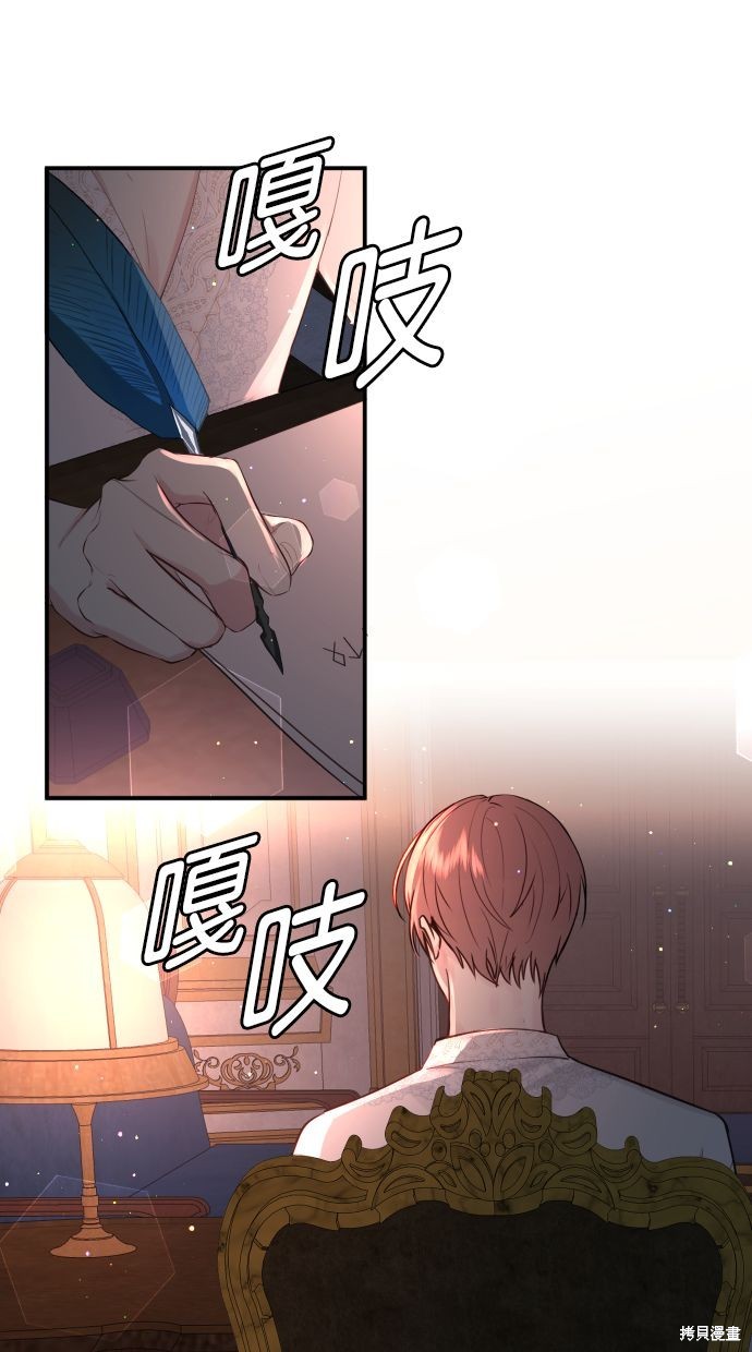 备受宠爱的婚后生活小说完结漫画,第12话1图
