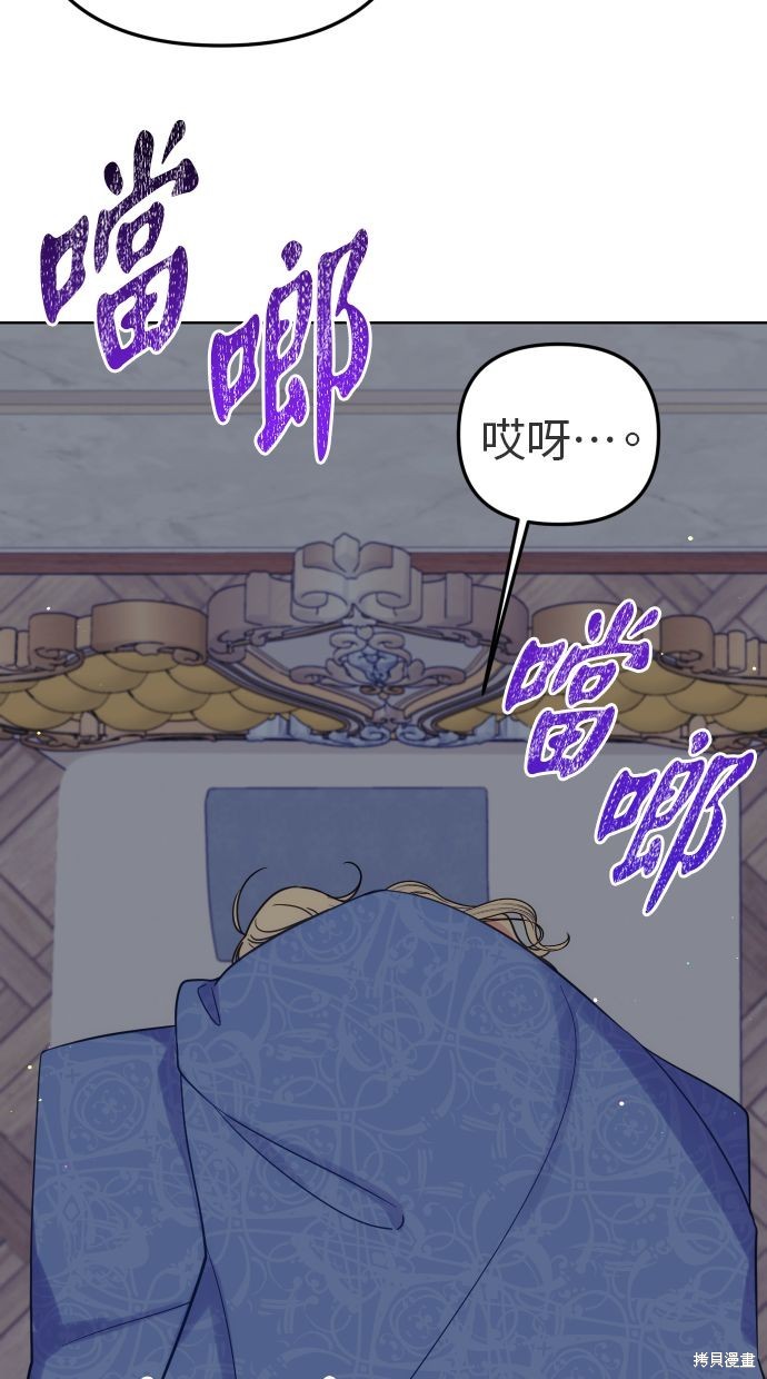 备受宠爱的婚后生活《无尽宠爱》漫画,第34话5图