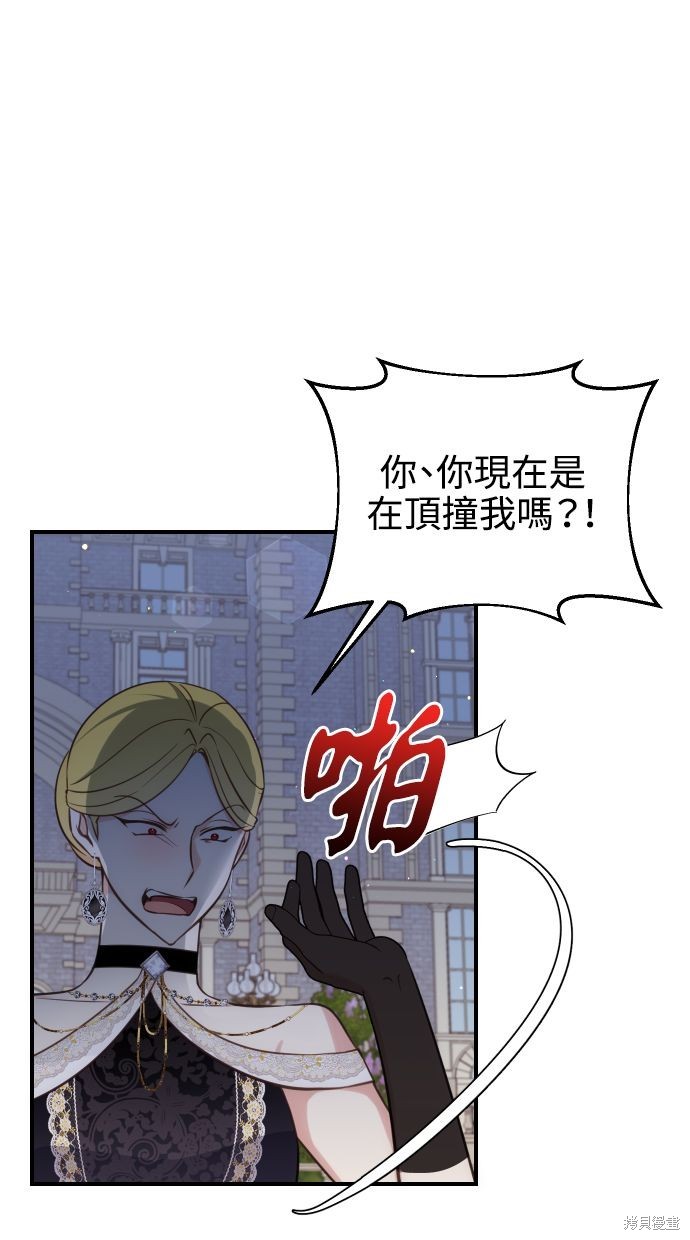 备受宠爱的婚后生活免费漫画漫画,第30话1图