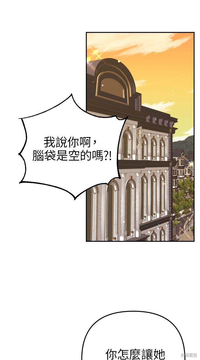 备受宠爱的婚后生活图漫画,第13话4图