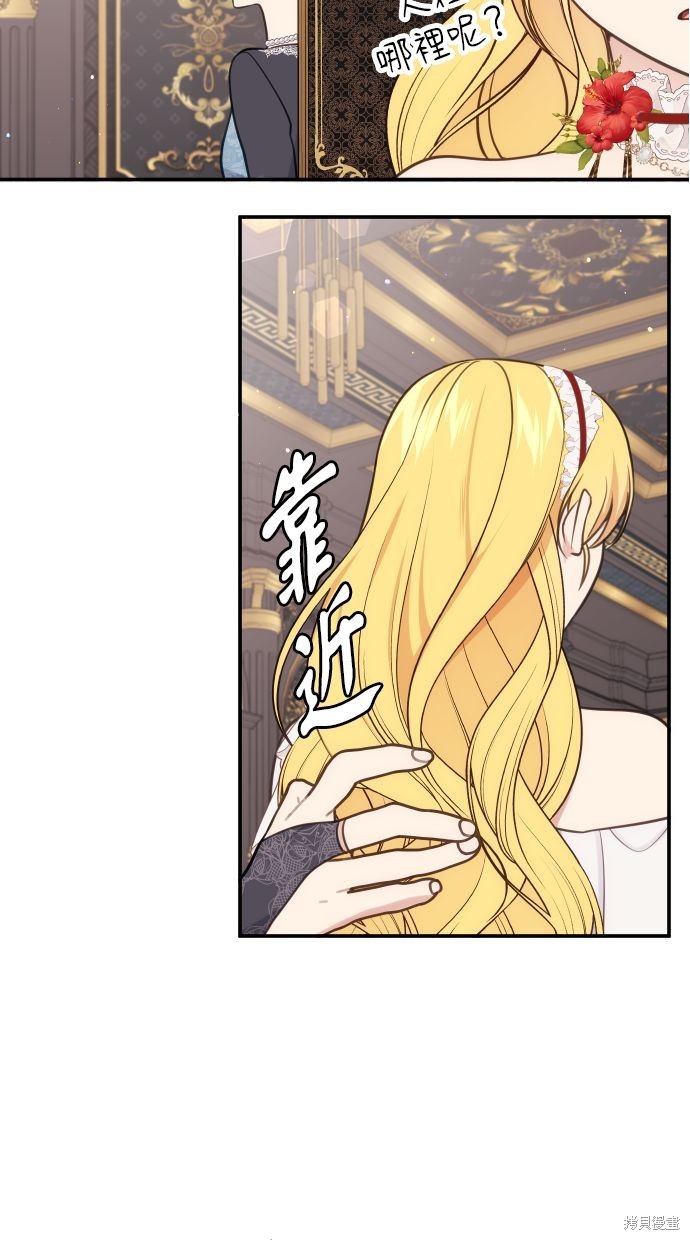 备受宠爱的婚后生活小说漫画,第31话2图