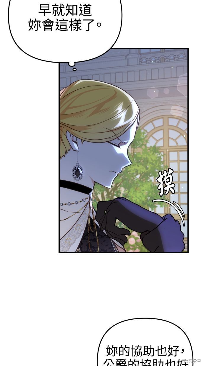 备受宠爱的婚后生活免费漫画漫画,第30话3图