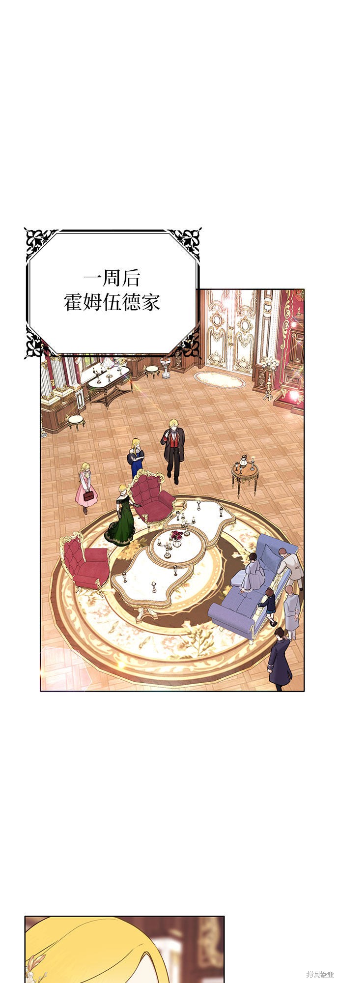 备受宠爱的婚后生活漫画11免费漫画,第2话2图