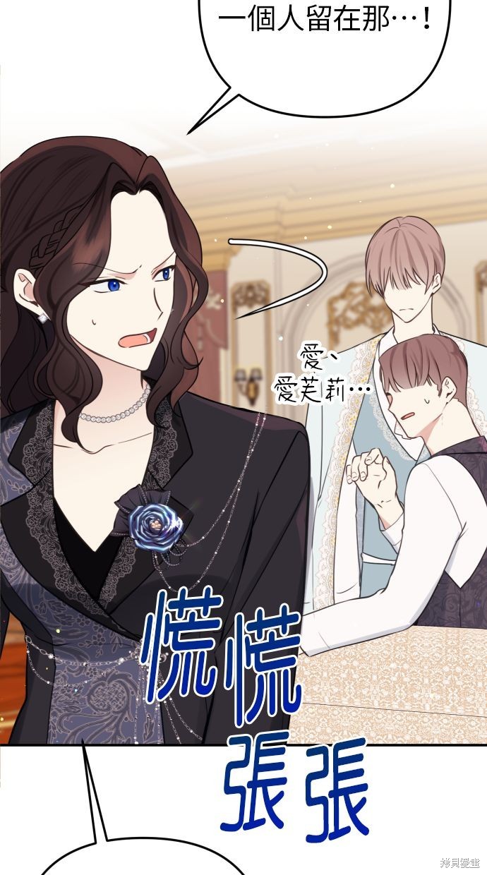 备受宠爱的婚后生活图漫画,第13话5图