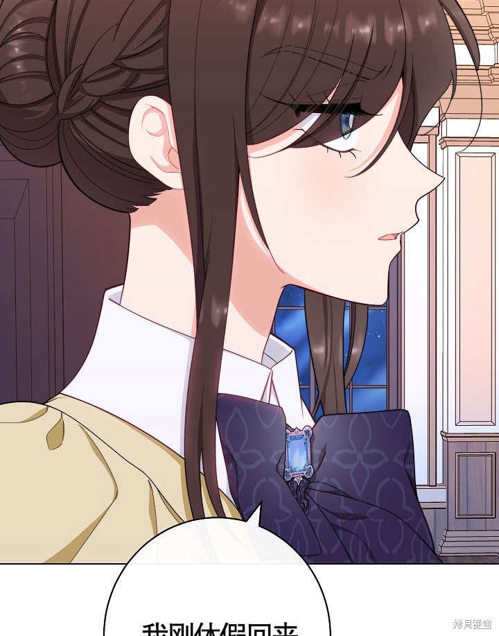 恶女皇后的专属侍女漫画,第36话3图
