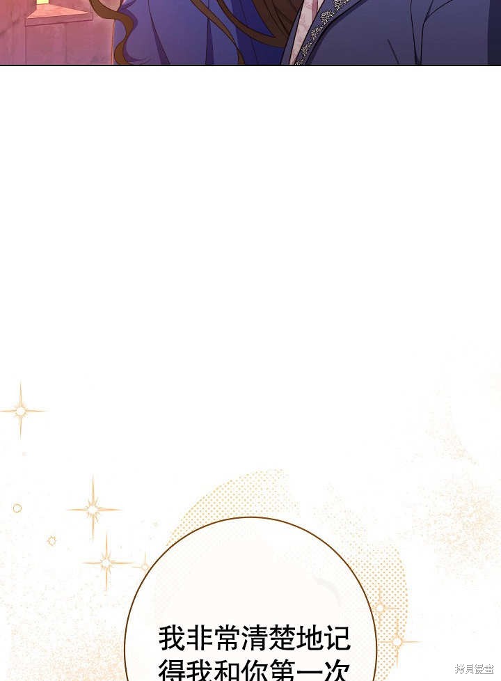 恶女皇后的专属侍女漫画,第32话3图