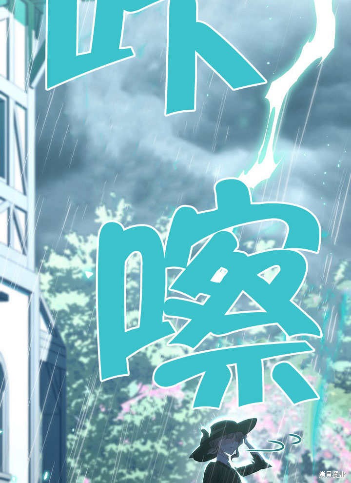 恶女皇后的专属侍女免费阅读漫画,第53话2图