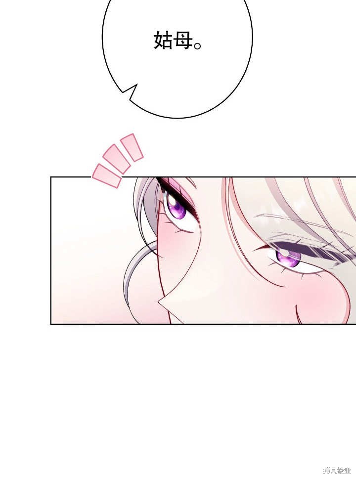 恶女皇后的专属侍女漫画,第18话5图