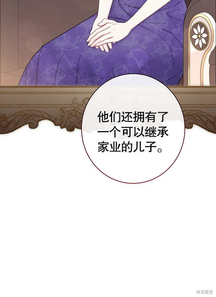 恶女皇后的专属侍女漫画,第19话4图