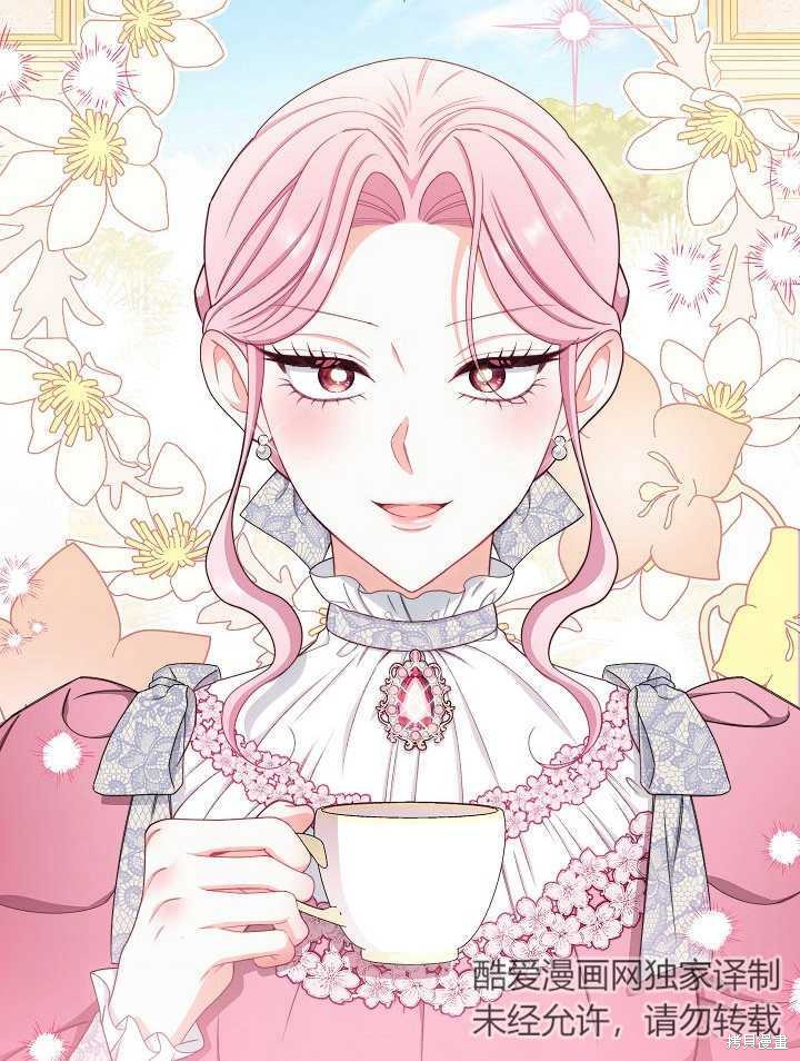 恶女皇后的专属侍女漫画,第39话2图