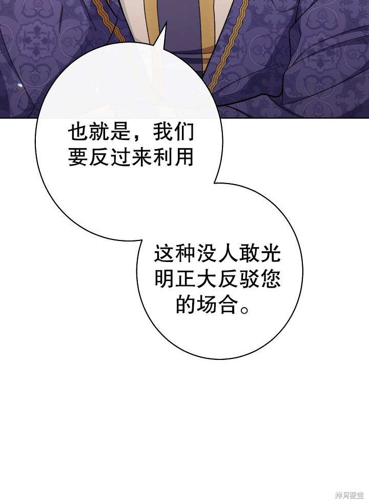 恶女皇后的专属侍女漫画,第22话5图