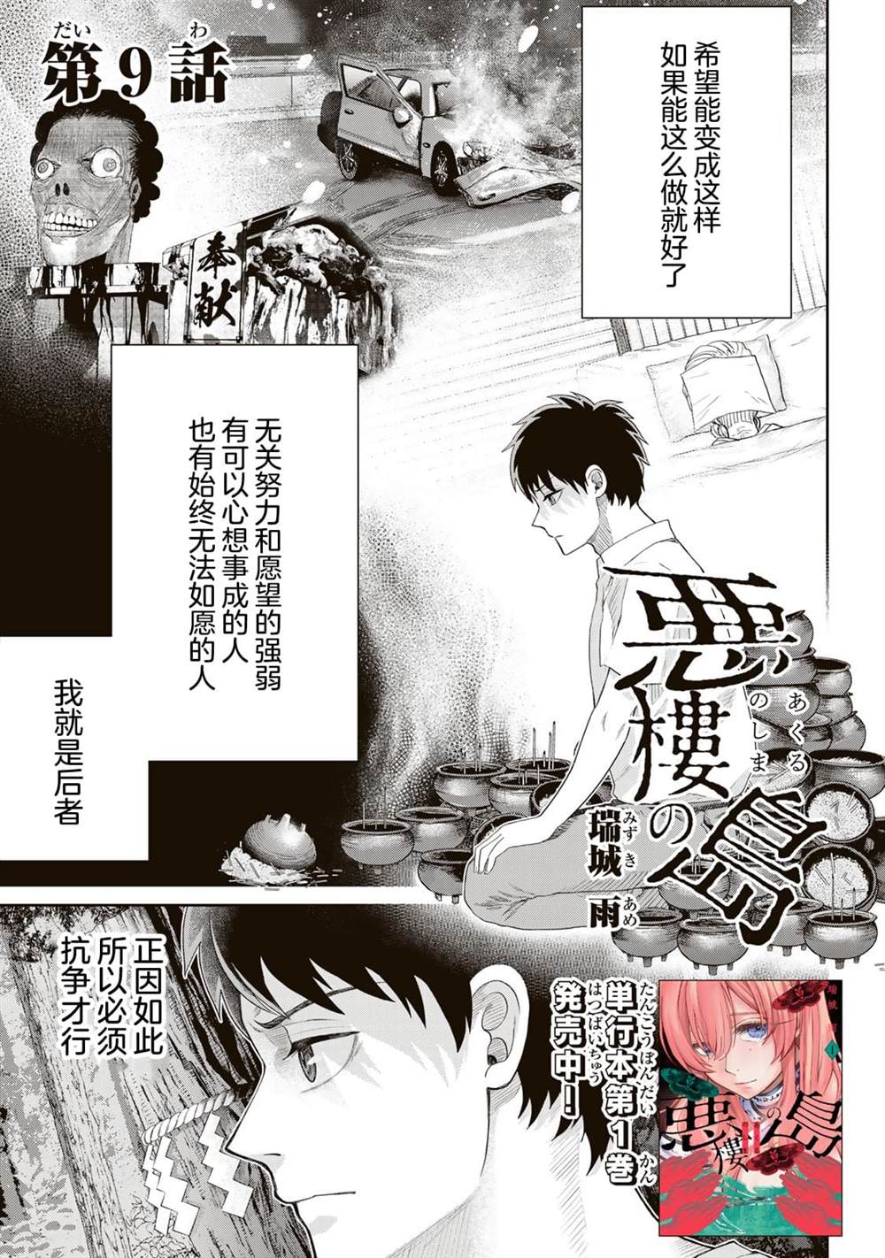 第9话0