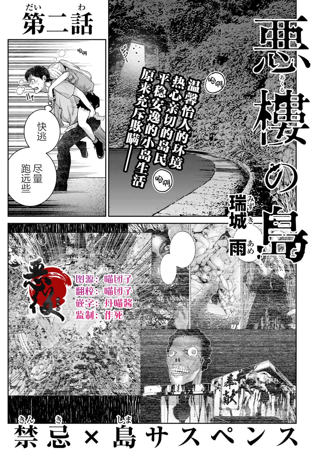 恶棍天使漫画,第2话1图