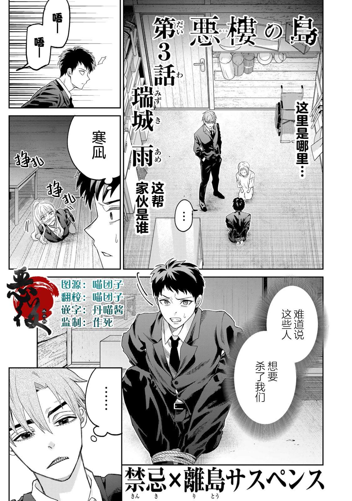 恶棍天使漫画,第2话4图