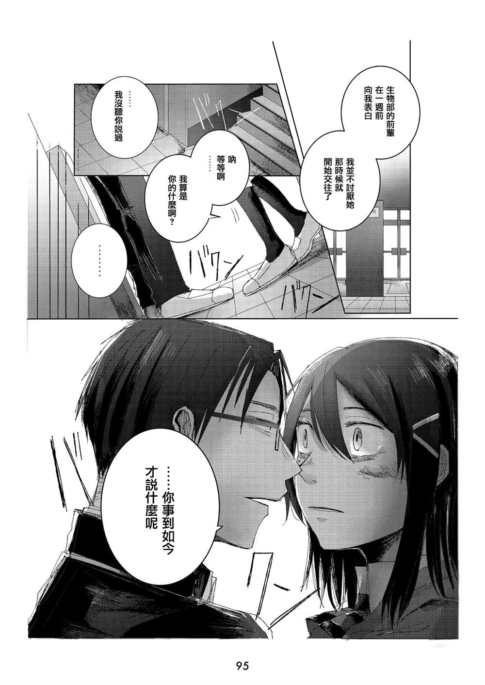 第1.3话1