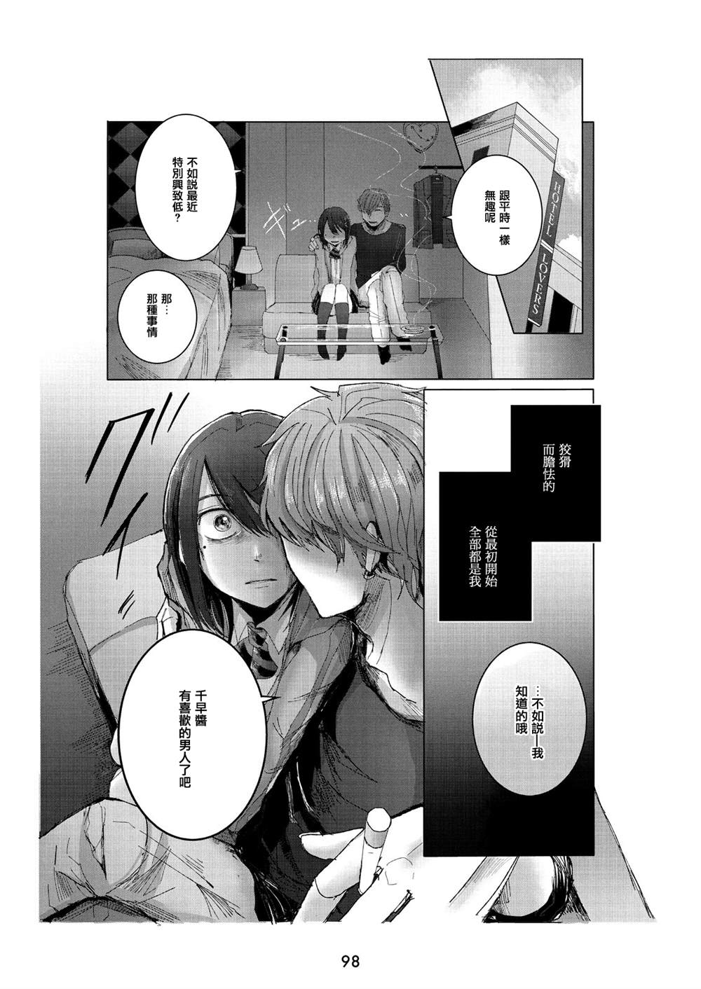 第1.3话4