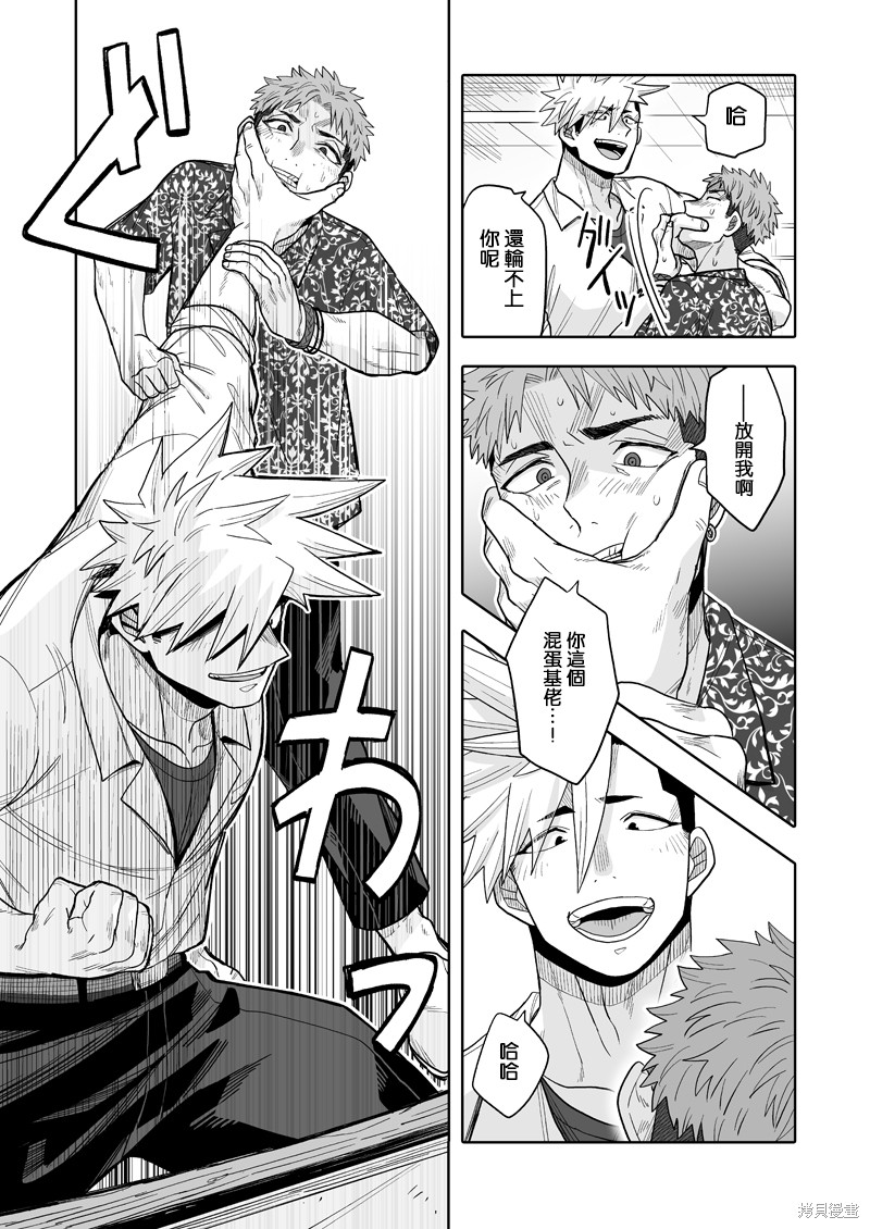第16话4