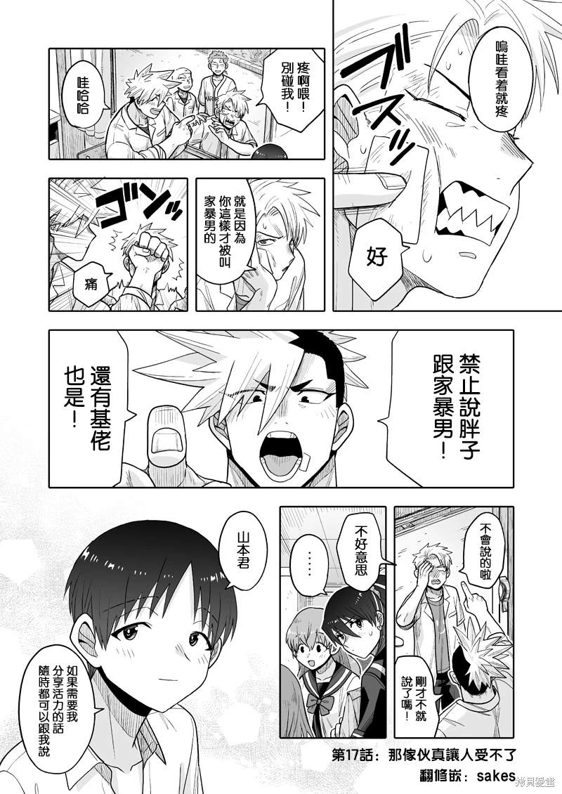 第17话0